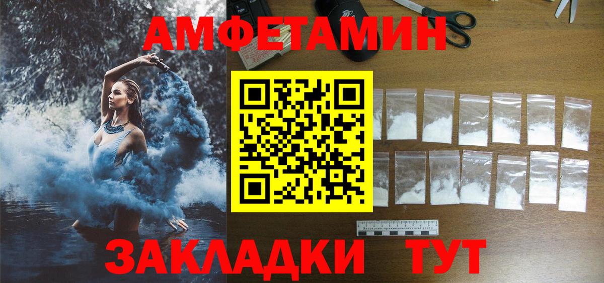 Дзержинский  АМФ  Вход с VPN  АМФЕТАМИН Розовый 