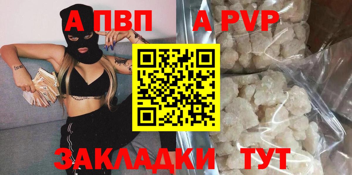 Alpha-PVP Соль  Вход с VPN  А ПВП Соль  Alpha PVP  Дзержинский  A PVP крисы CK 