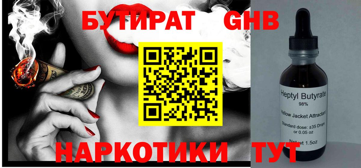 БУТИРАТ оксана  Вход с VPN  Дзержинский 