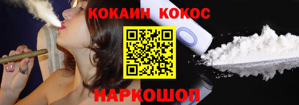 Кокаин Перу  Вход с VPN  КОКАИН FishScale  купить   Дзержинский 