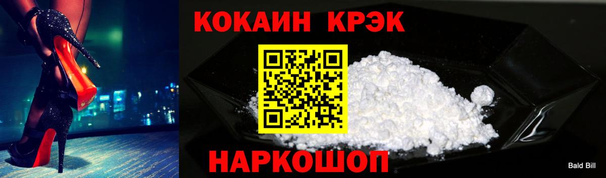КОКАИН Fish Scale Дзержинский