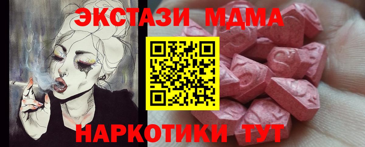 Экстази таблы  Экстази  Экстази 300 mg  OMG ссылки  Вход с VPN  Дзержинский 
