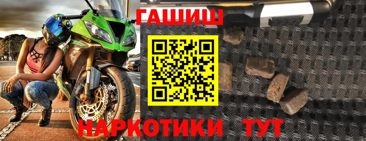 ГАШИШ гарик  Гашиш hashish  Дзержинский  Вход с VPN 