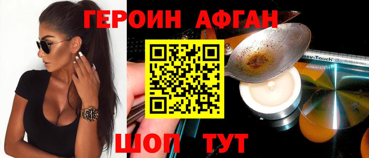 Героин белый Дзержинский