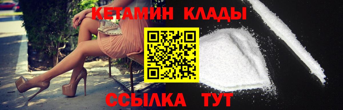 Дзержинский  КЕТАМИН ketamine  Вход с VPN  blacksprut ССЫЛКА  Кетамин VHQ 