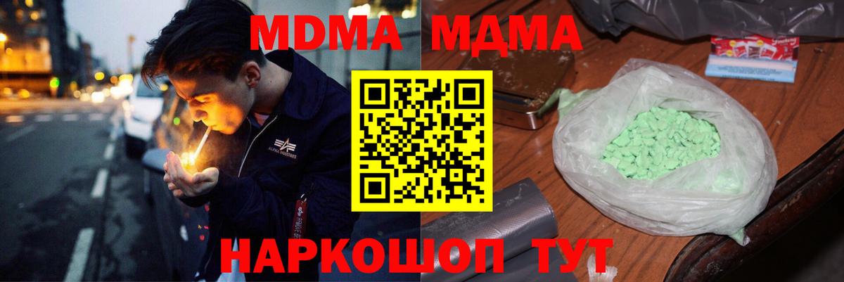 MDMA VHQ  Вход с VPN  МДМА  Дзержинский 