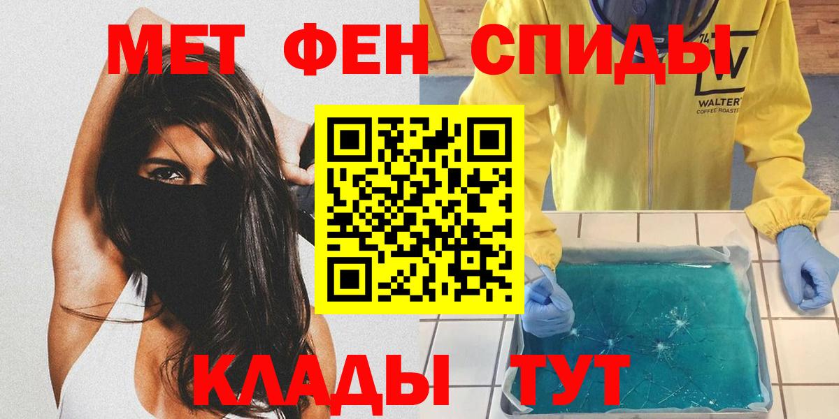МЕТАМФЕТАМИН Декстрометамфетамин 99.9%  МЕТАМФЕТАМИН Декстрометамфетамин 99.9%  Вход с VPN  Дзержинский 