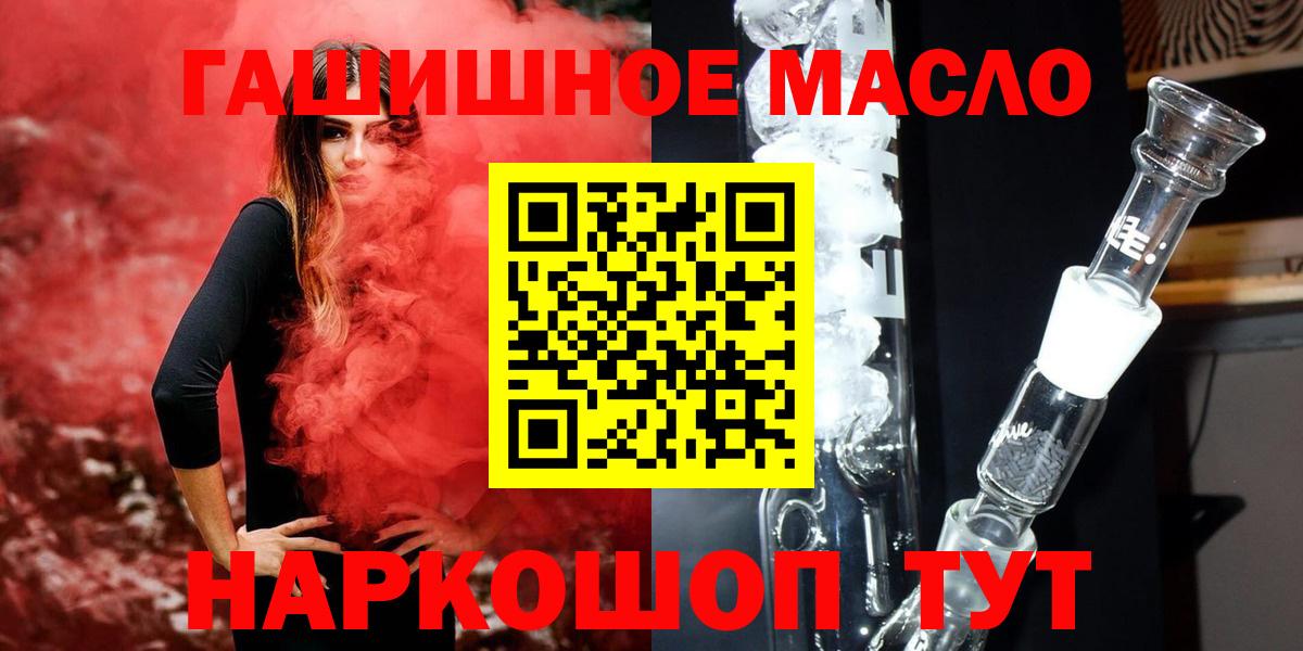 Дзержинский  ТГК гашишное масло  Вход с VPN 