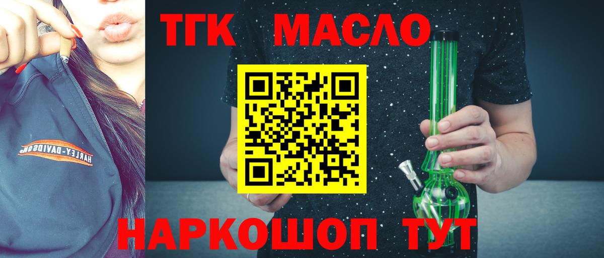 ТГК концентрат Дзержинский