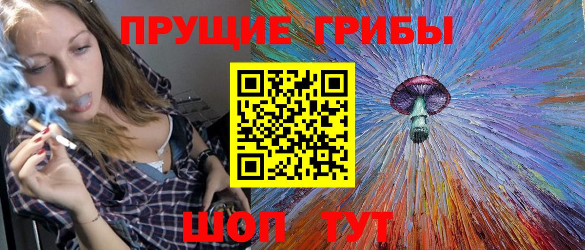 Галлюциногенные грибы GOLDEN TEACHER Дзержинский