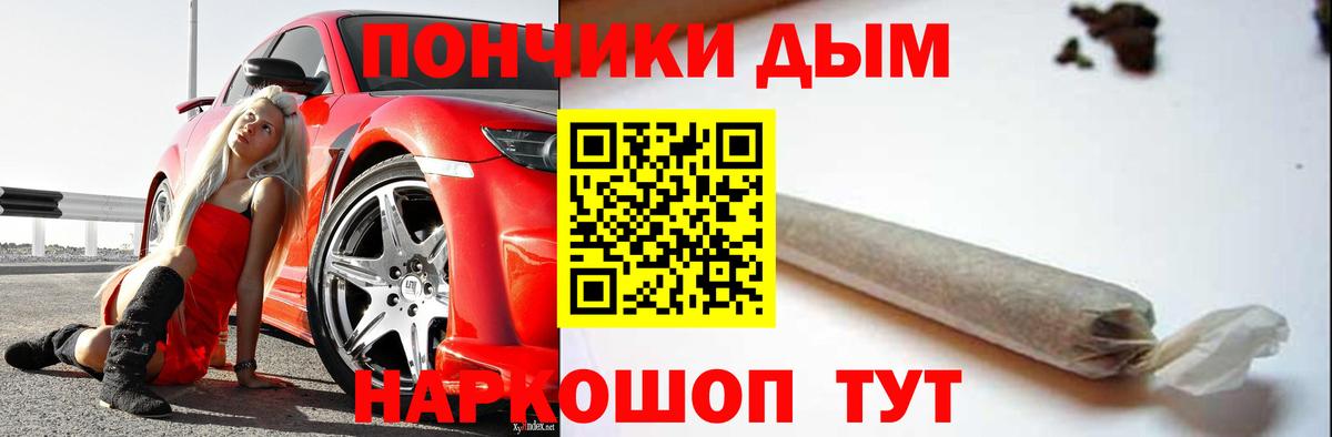Дзержинский  Бошки Шишки Ganja  Вход с VPN  Конопля марихуана 